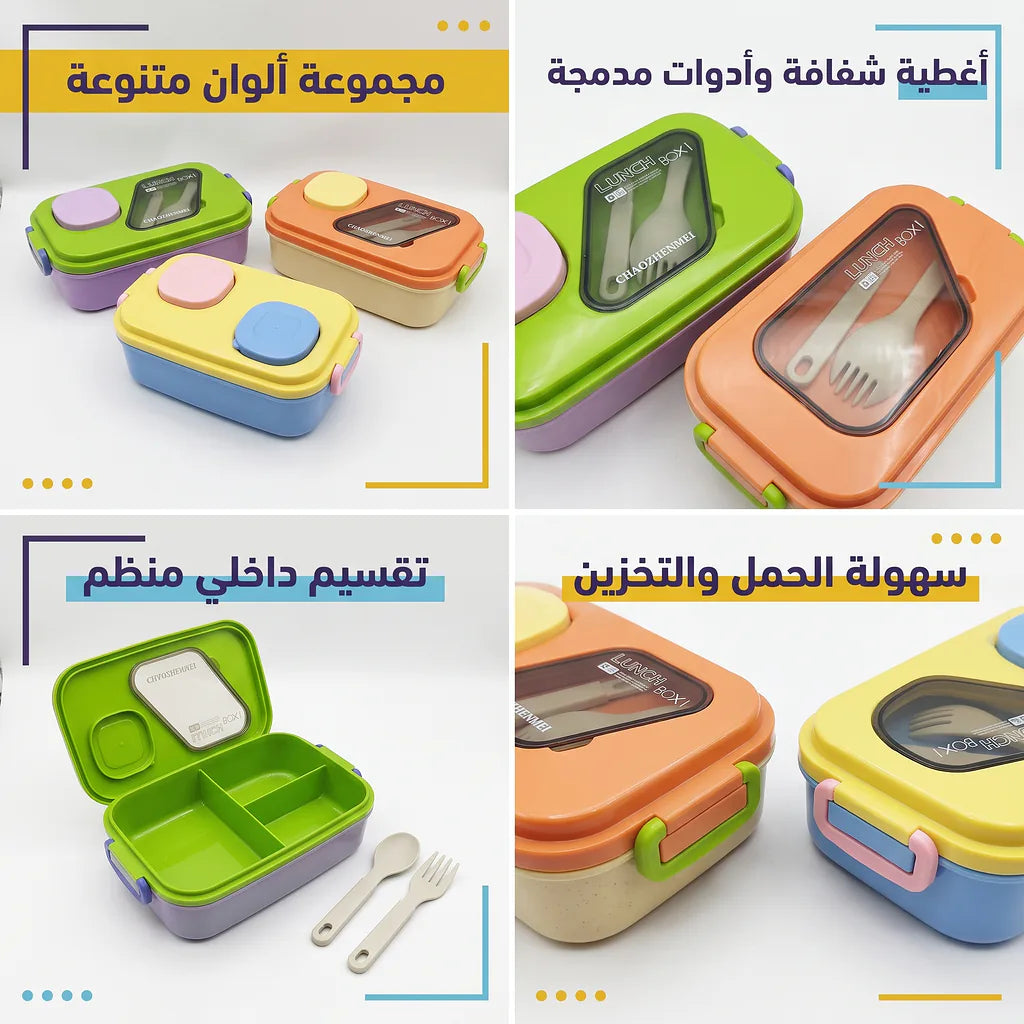 لانش بوكس بنتو بلاستيكي / 1100 مل
