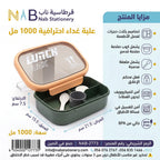 لانش بوكس بلاستيكي بثلاث حجرات مع كوب صلصة / 1000 مل