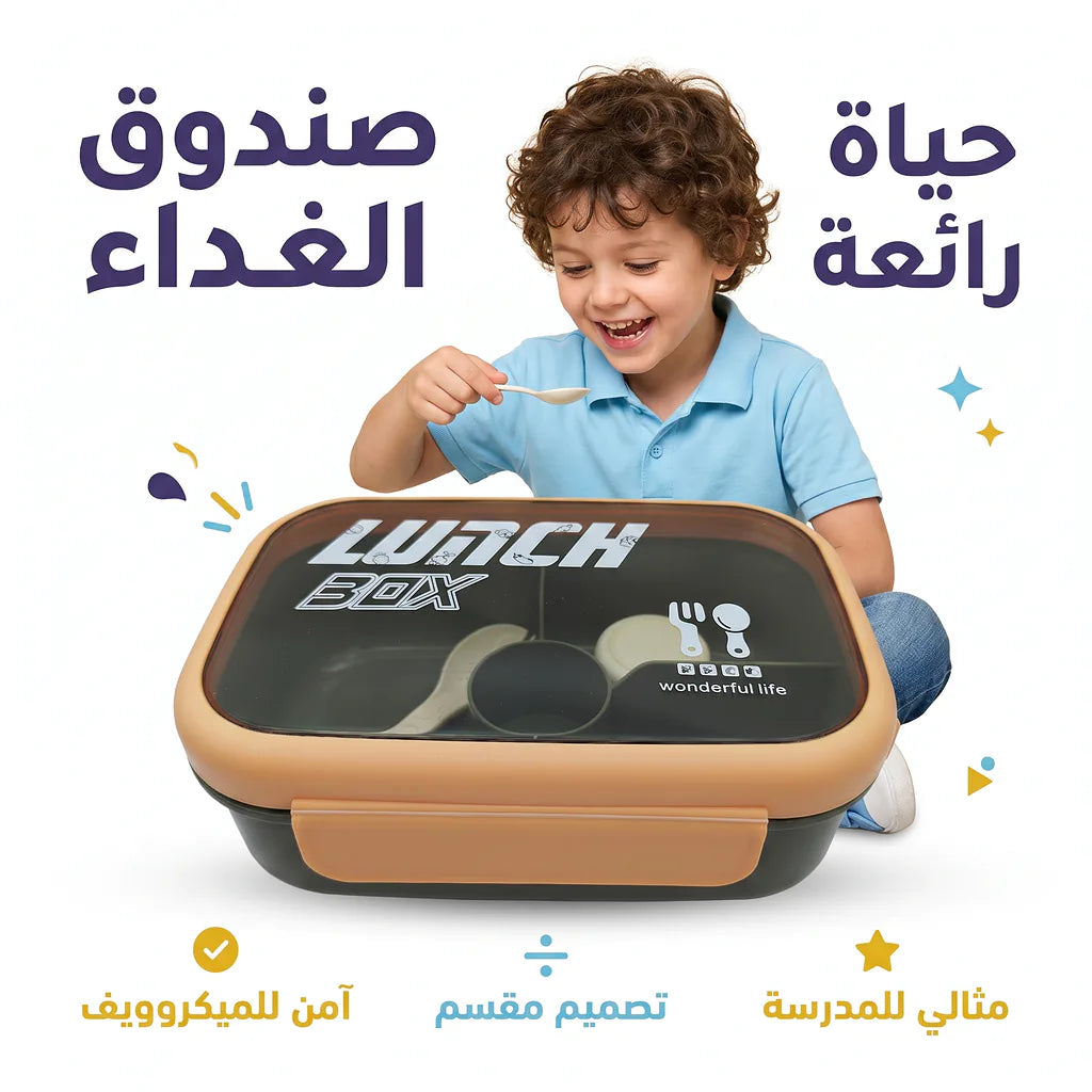 لانش بوكس بلاستيكي بثلاث حجرات مع كوب صلصة / 1000 مل