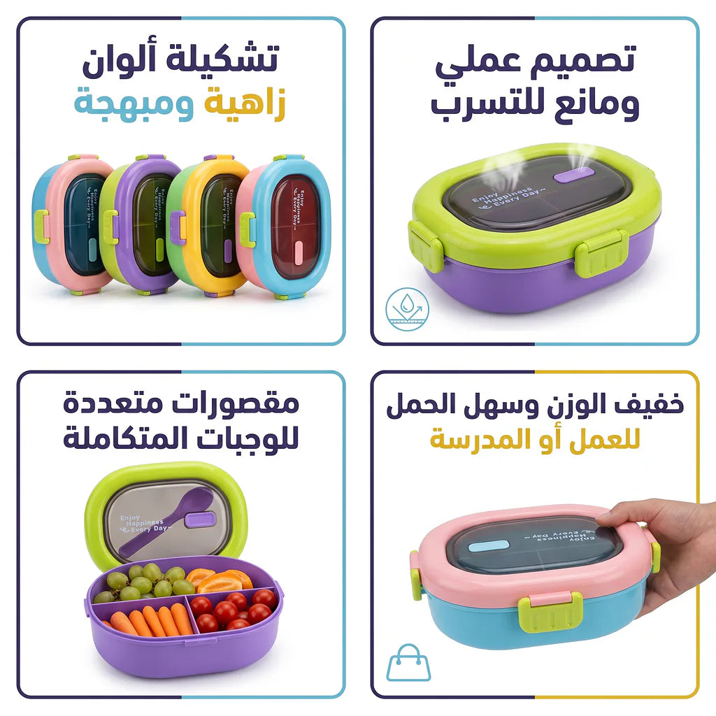 لانش بوكس بطبقة واحدة / 1200 مل