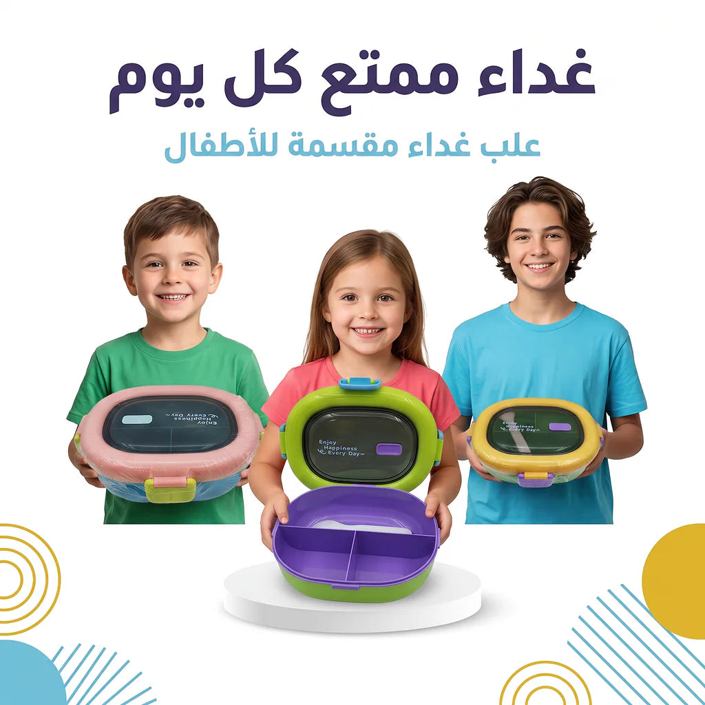 لانش بوكس بطبقة واحدة / 1200 مل