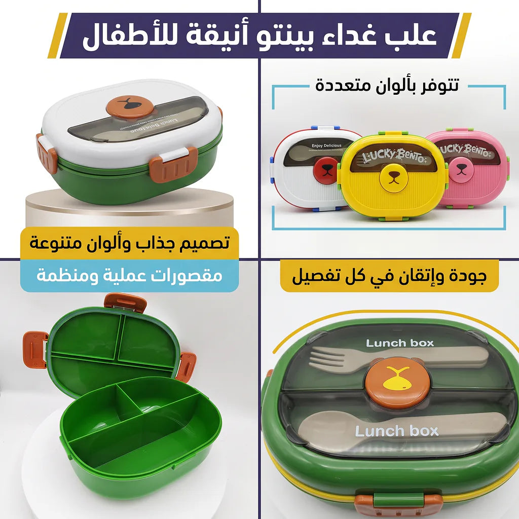 لانش بوكس بلاستيكي / 1350 مل شكل دب