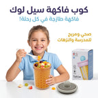 كاس فاكهه بلاستيكي / 500 مل