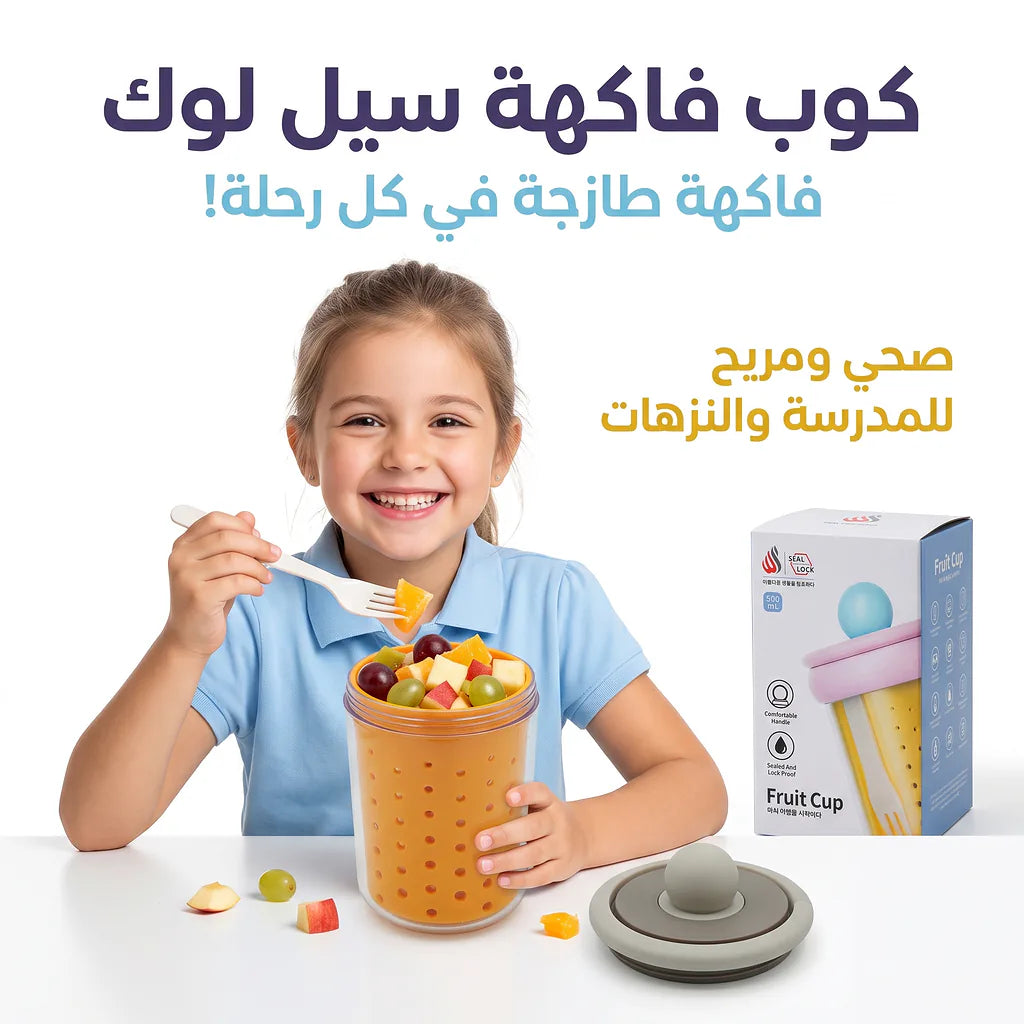 كاس فاكهه بلاستيكي / 500 مل