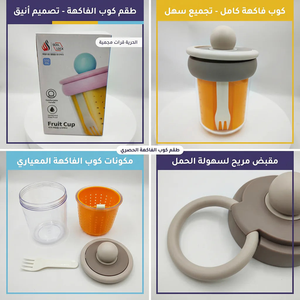 كاس فاكهه بلاستيكي / 500 مل