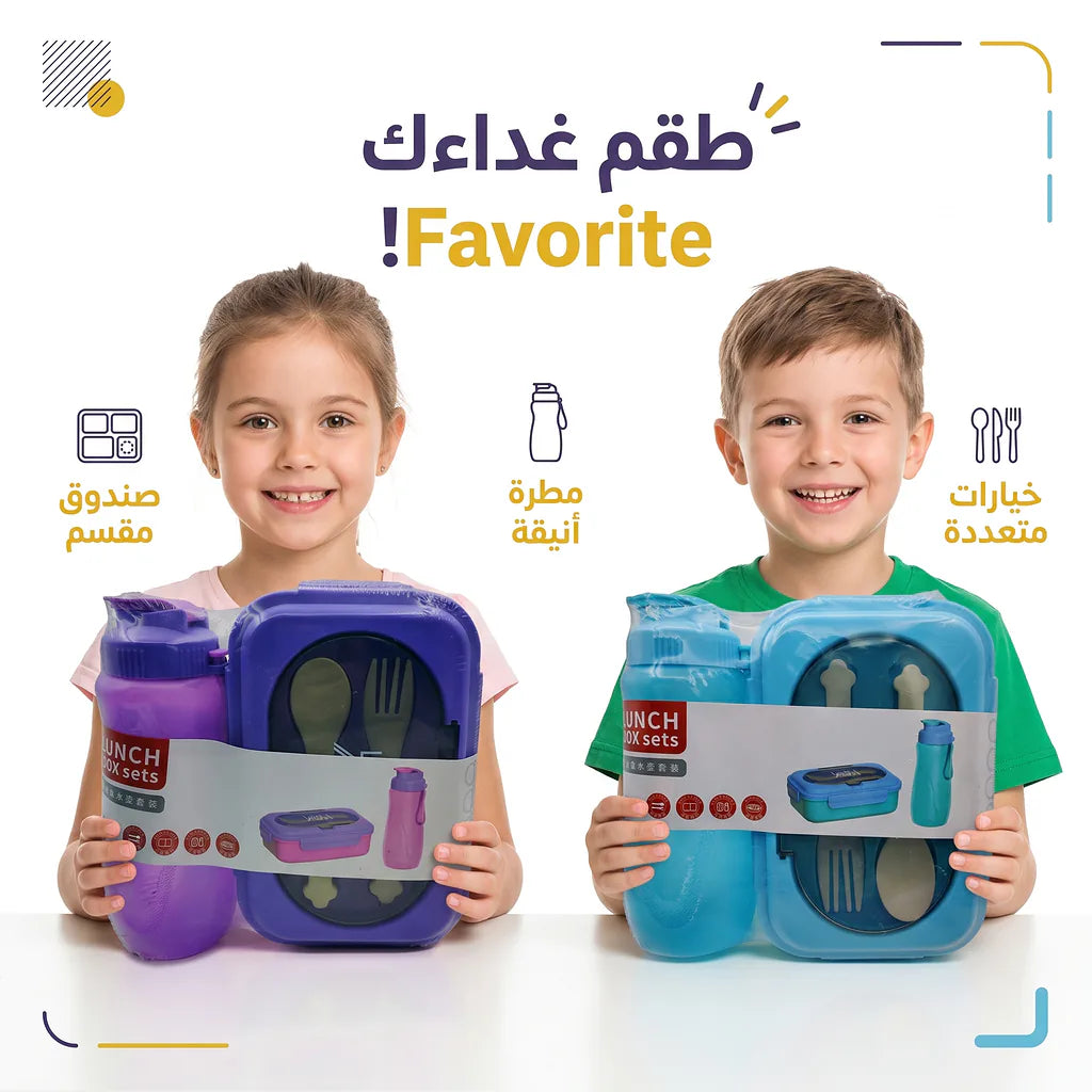 لانش بوكس قسمان +كوب ماء / 900+600 مل