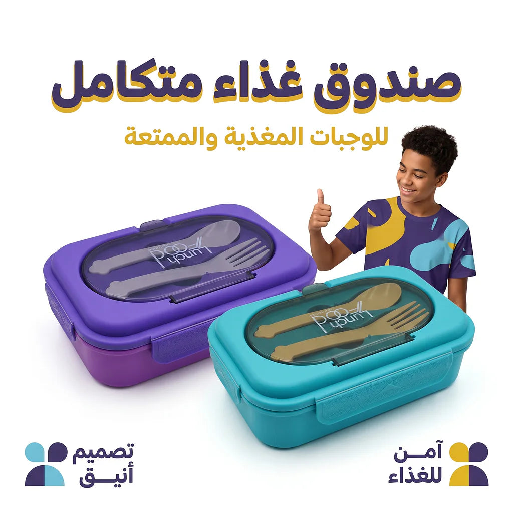 لانش بوكس بنتو قسمان / 900 مل