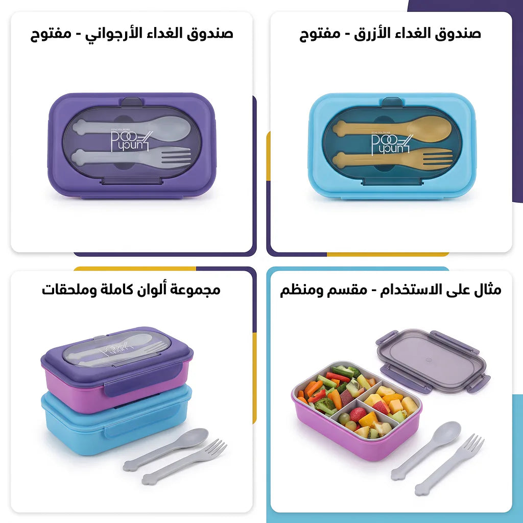 لانش بوكس بنتو قسمان / 900 مل