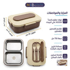 لانش بوكس قسمين /