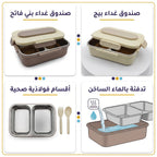 لانش بوكس قسمين /