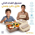 لانش بوكس قسمين /