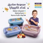 لانش بوكس قسمين /