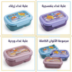 لانش بوكس قسمين /