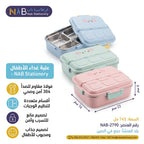 لانش بوكس /