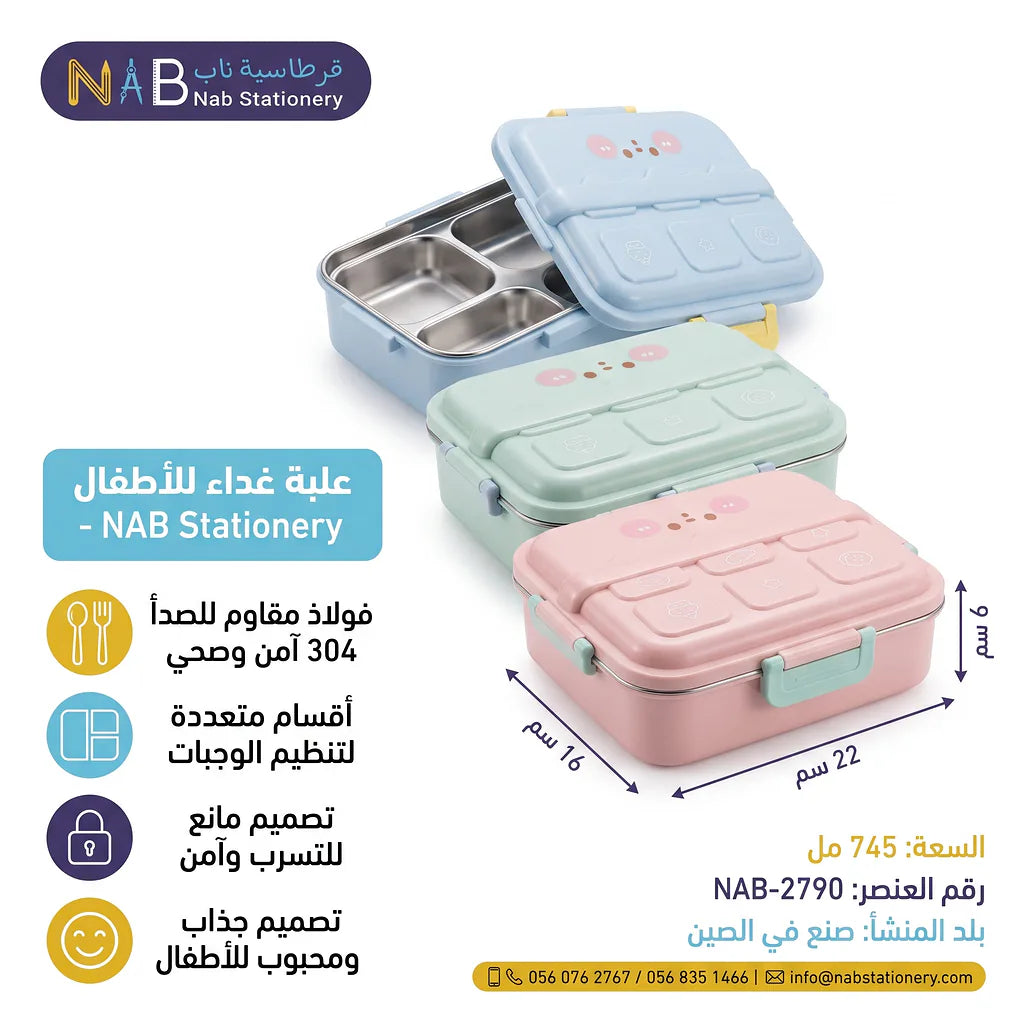 لانش بوكس /