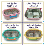 لانش بوكس مربع  / 987 مل