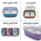 لانش بوكس مزدوج الحجرات