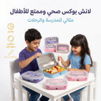 لانش بوكس مزدوج الحجرات