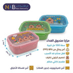 لانش بوكس /