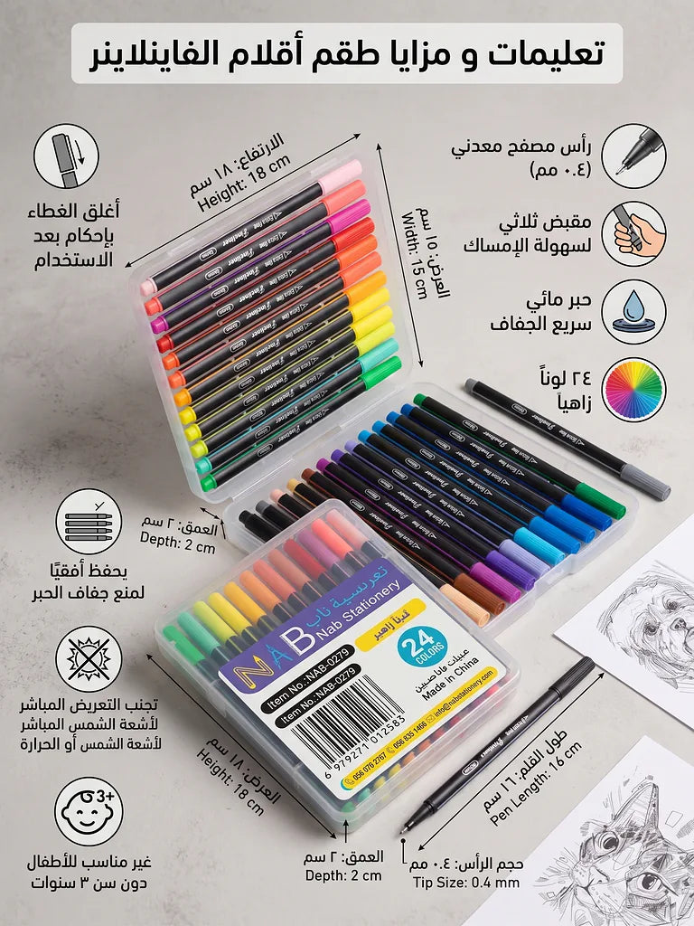 علبة اقلام ملونة خط رفيع