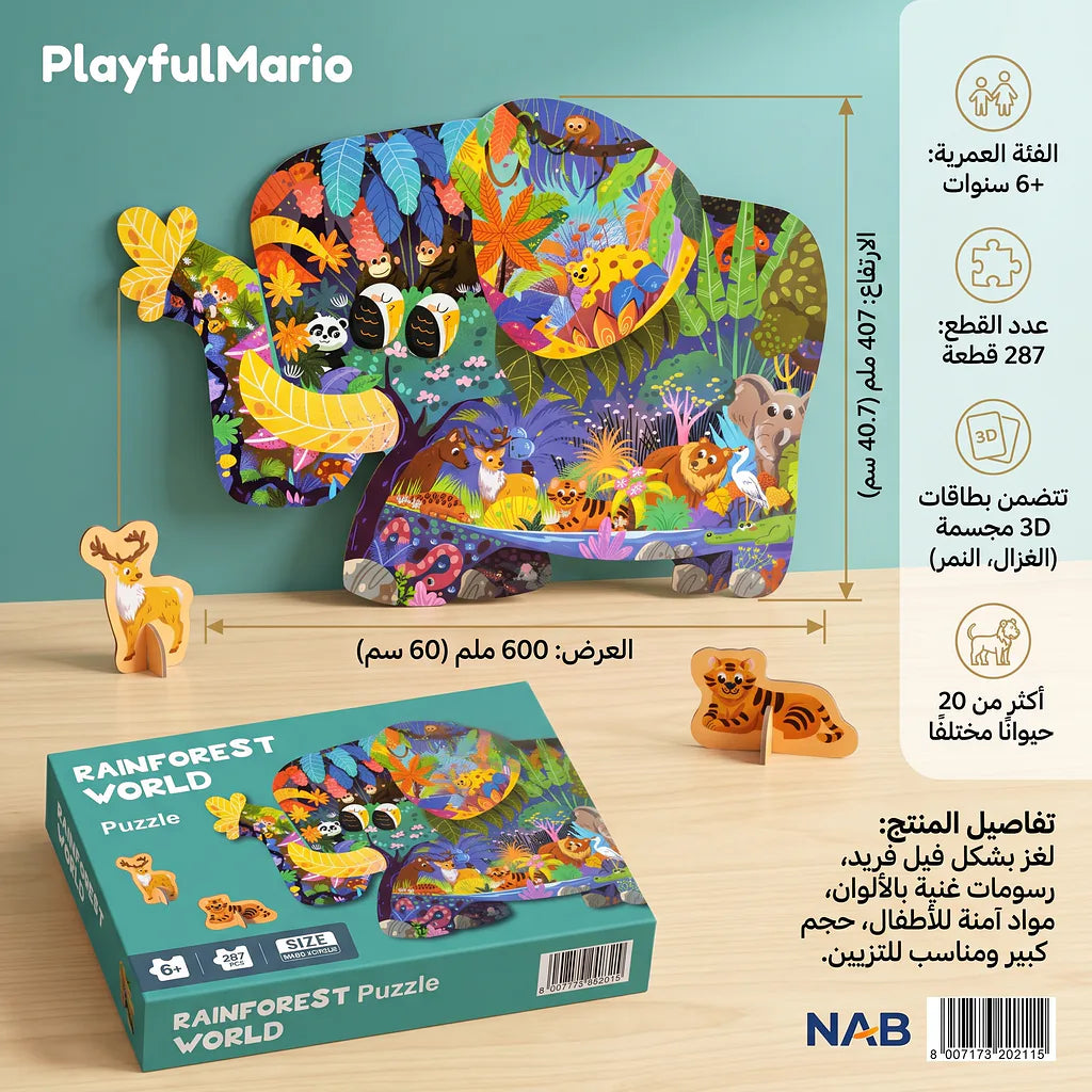 لعبة أحجية