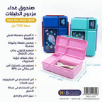 لانش بوكس كرتوني 4 اقسام / 1150 مل