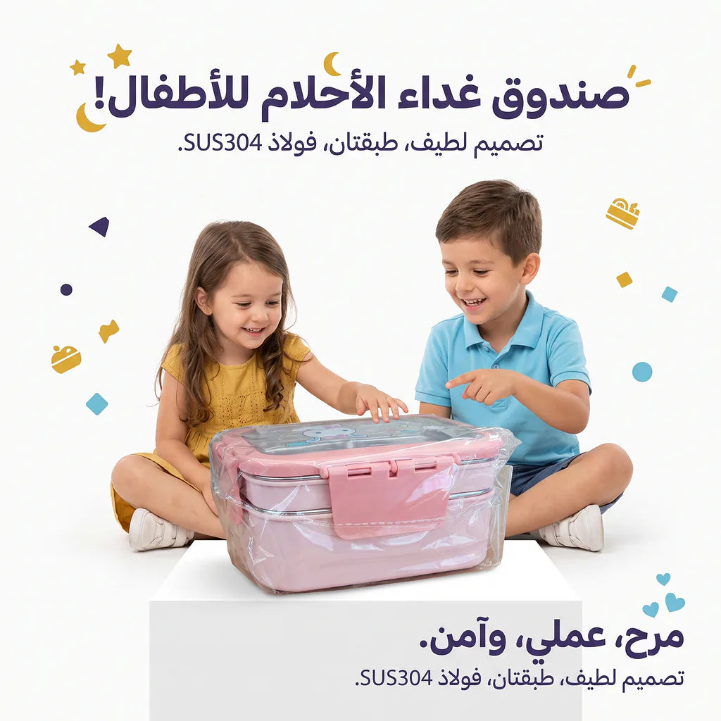 لانش بوكس مزدوج الطبقات / 1200 مل