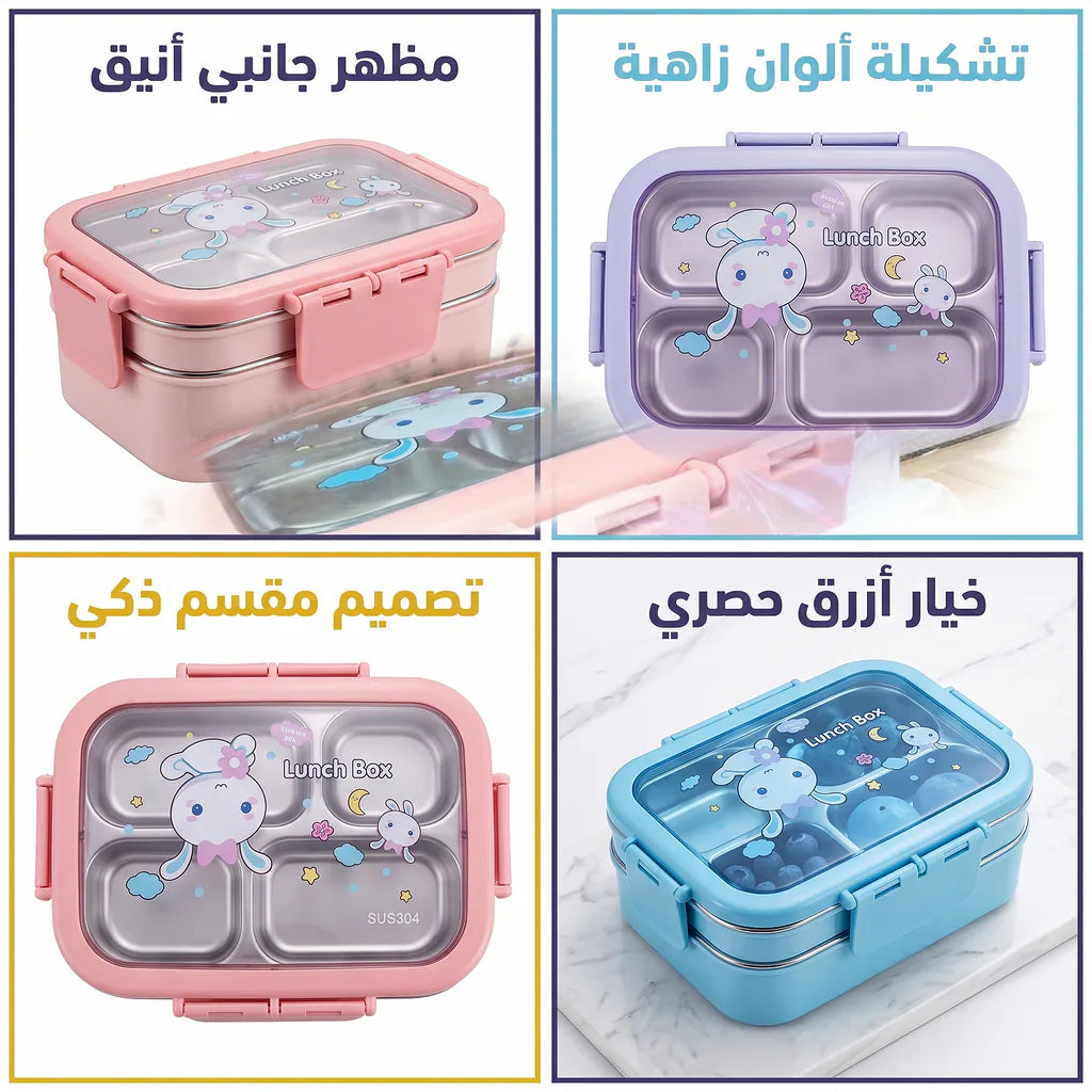 لانش بوكس مزدوج الطبقات / 1200 مل