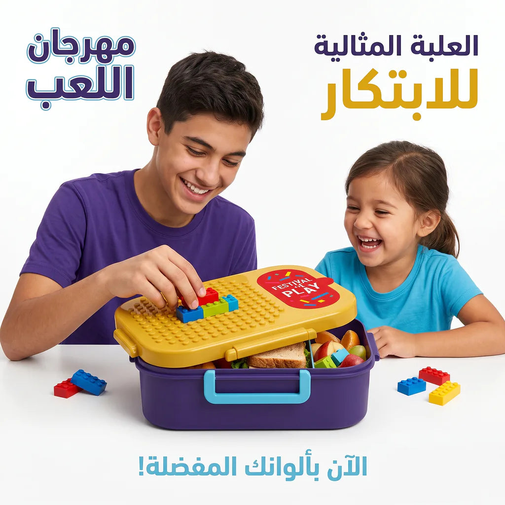 لانش بوكس / 900 مل مع ملعقة قابلة للطي