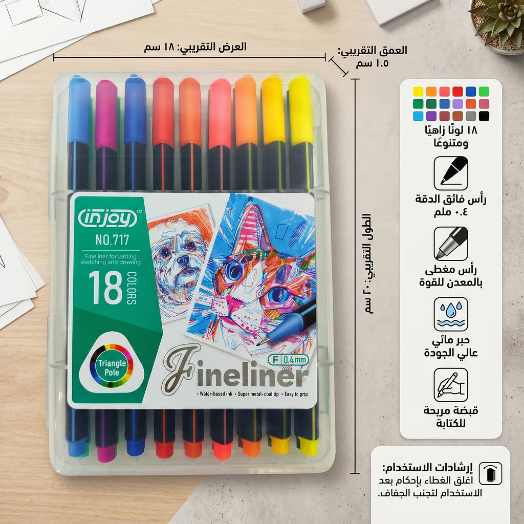 علبة اقلام ملونة خط رفيع