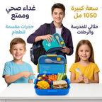لانش بوكس بثلاث حجرات /