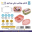 لانش بوكس بلاستيكي كبير من ديلي بير