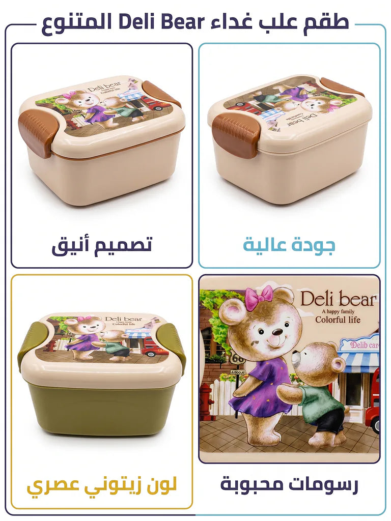 لانش بوكس بلاستيكي كبير من ديلي بير