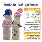حافظة  500مل
