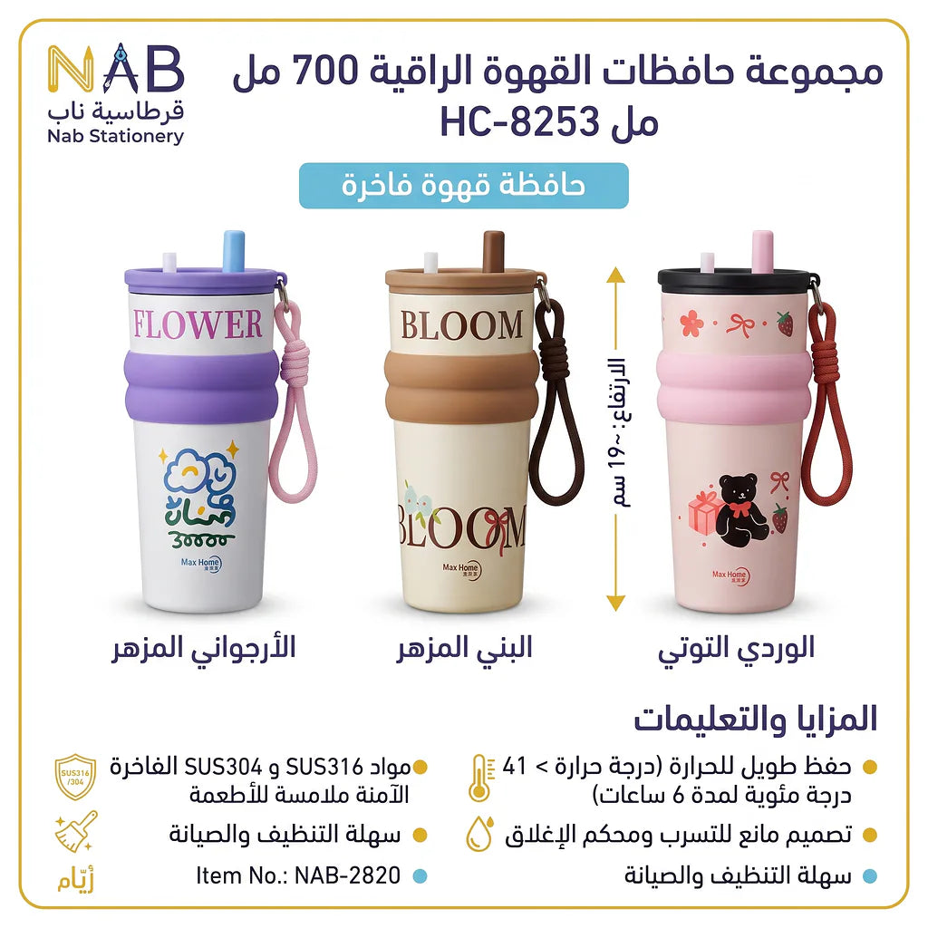 حافظة قهوة