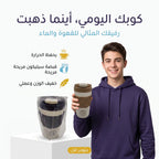 حافظة قهوة
