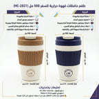 حافظة قهوة