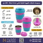 حافظة قهوة