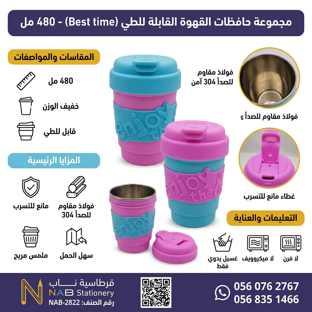 حافظة قهوة