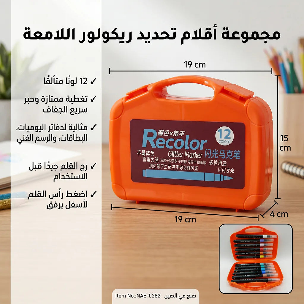 حقيبة الوان براقة الصورة الرئيسية للمنتج
