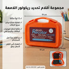حقيبة الوان براقة