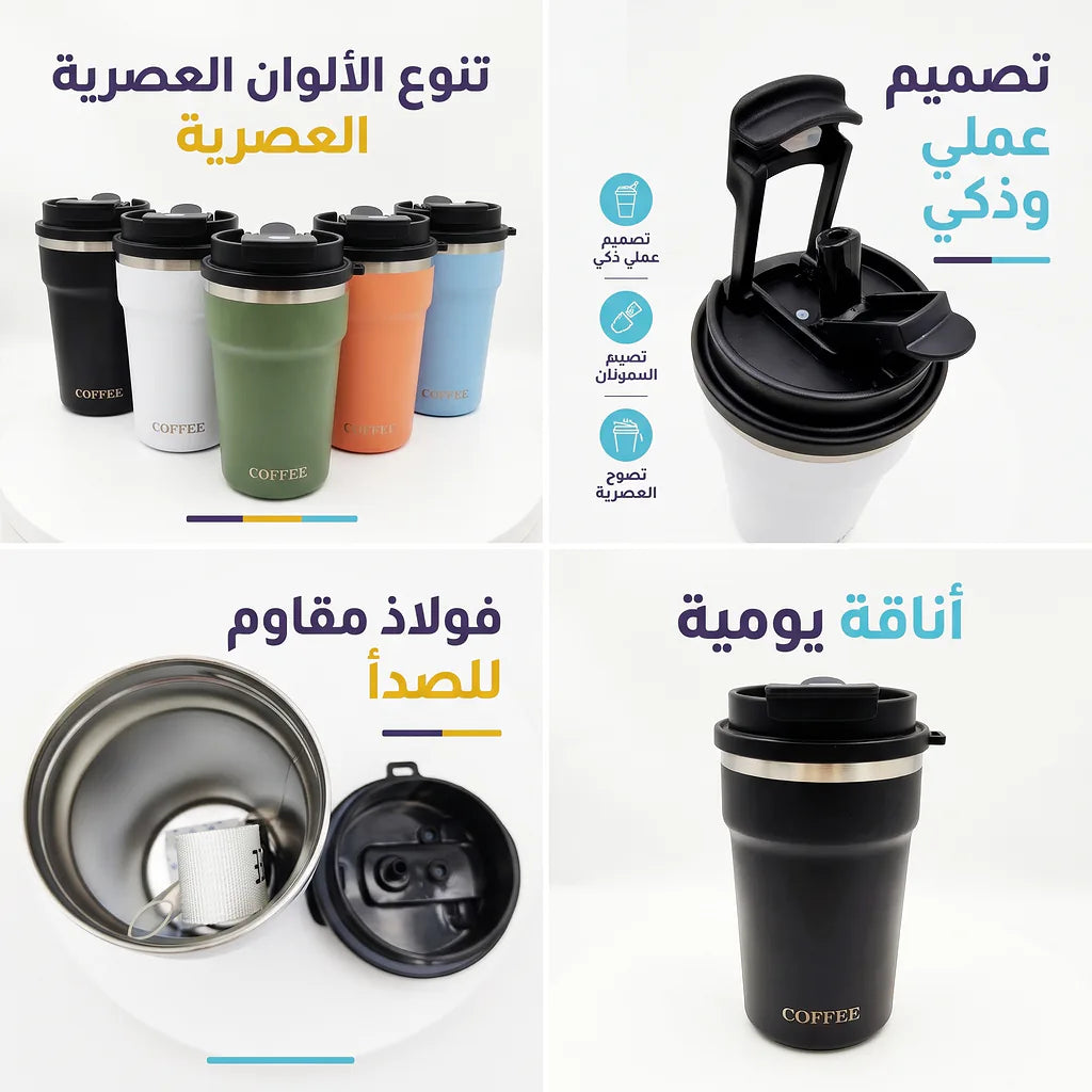 حافظة قهوة