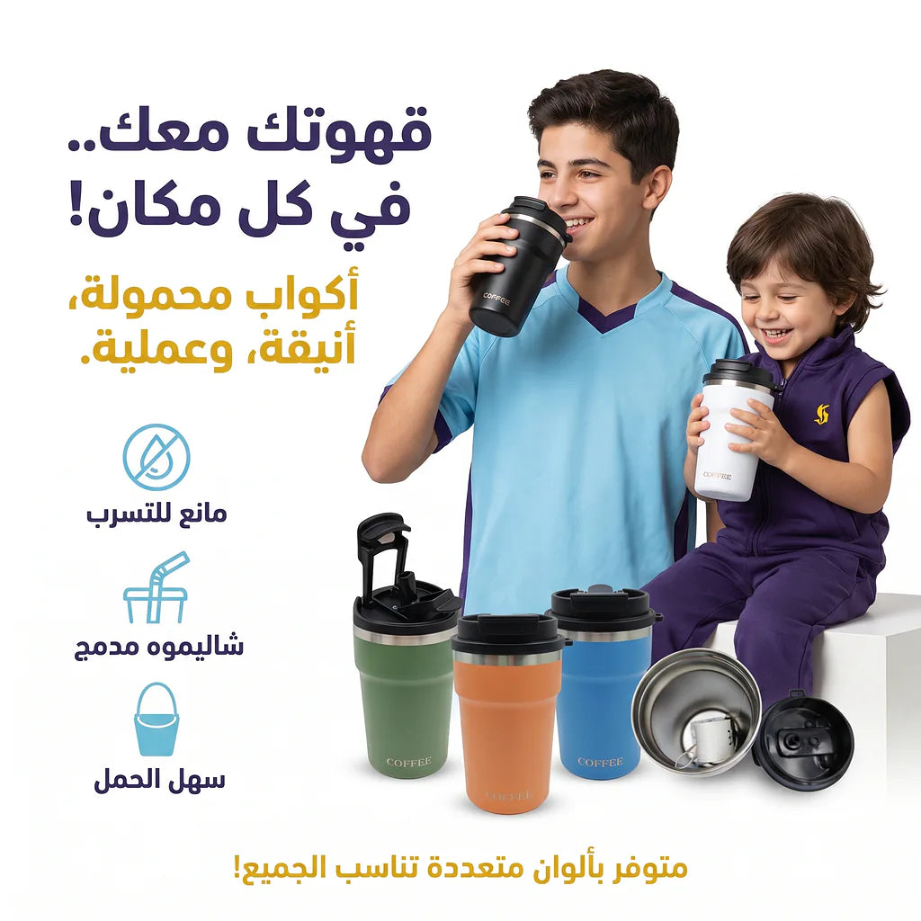 حافظة قهوة