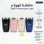 حافظة قهوة