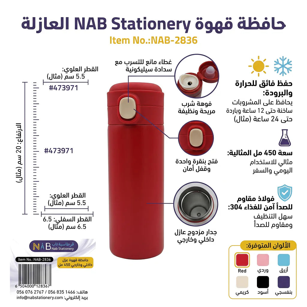 حافظة قهوة عزل داخلي وخارجي 450 مل