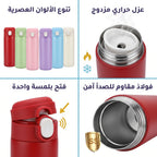 حافظة قهوة عزل داخلي وخارجي 450 مل