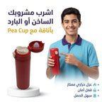 حافظة قهوة عزل داخلي وخارجي 450 مل