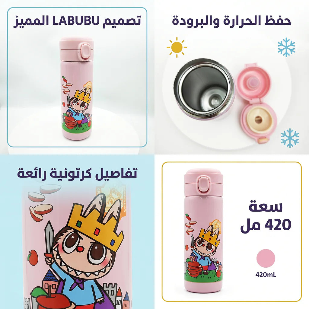 حافظة قهوة بيب من الفولاذ المقاوم للصدا معزول 420 مل