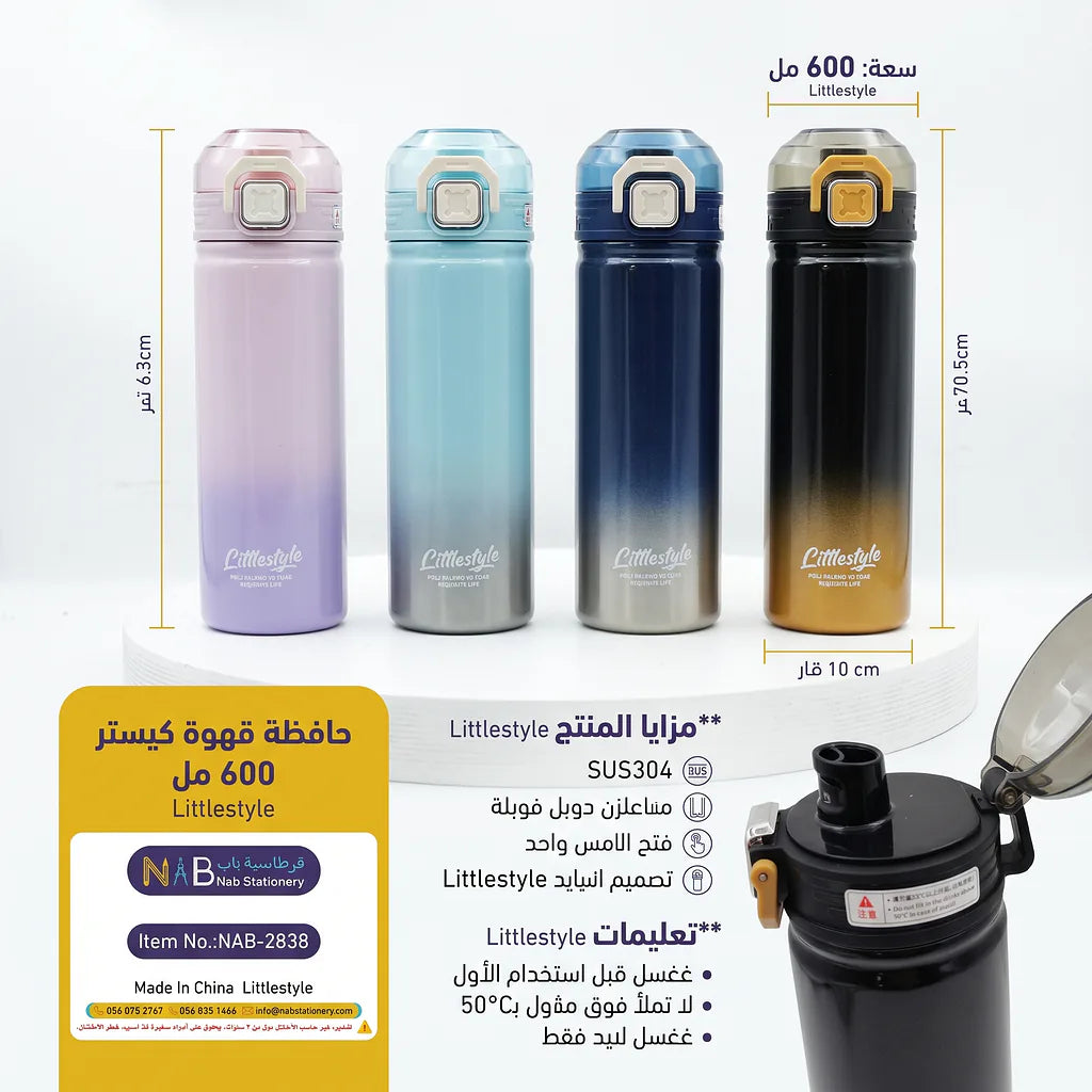 حافظة قهوة كيستر  600 مل