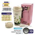 حافظة قهوة عصري مقاوم للصدا 500 مل